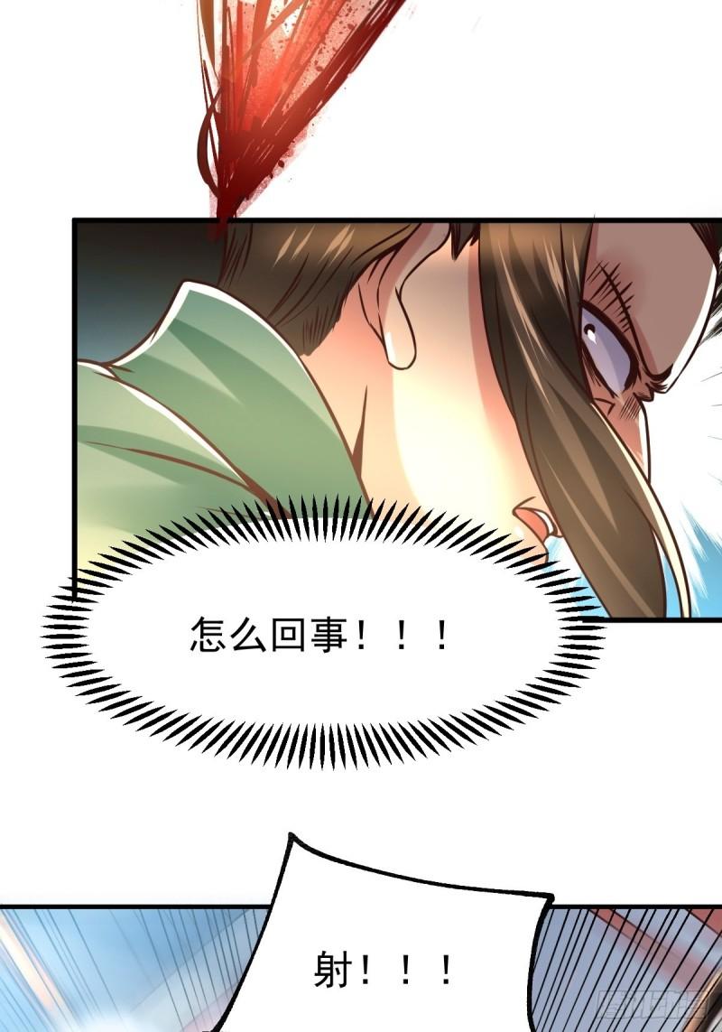 《万古赘婿》第70话 瓮中捉鳖 第24页