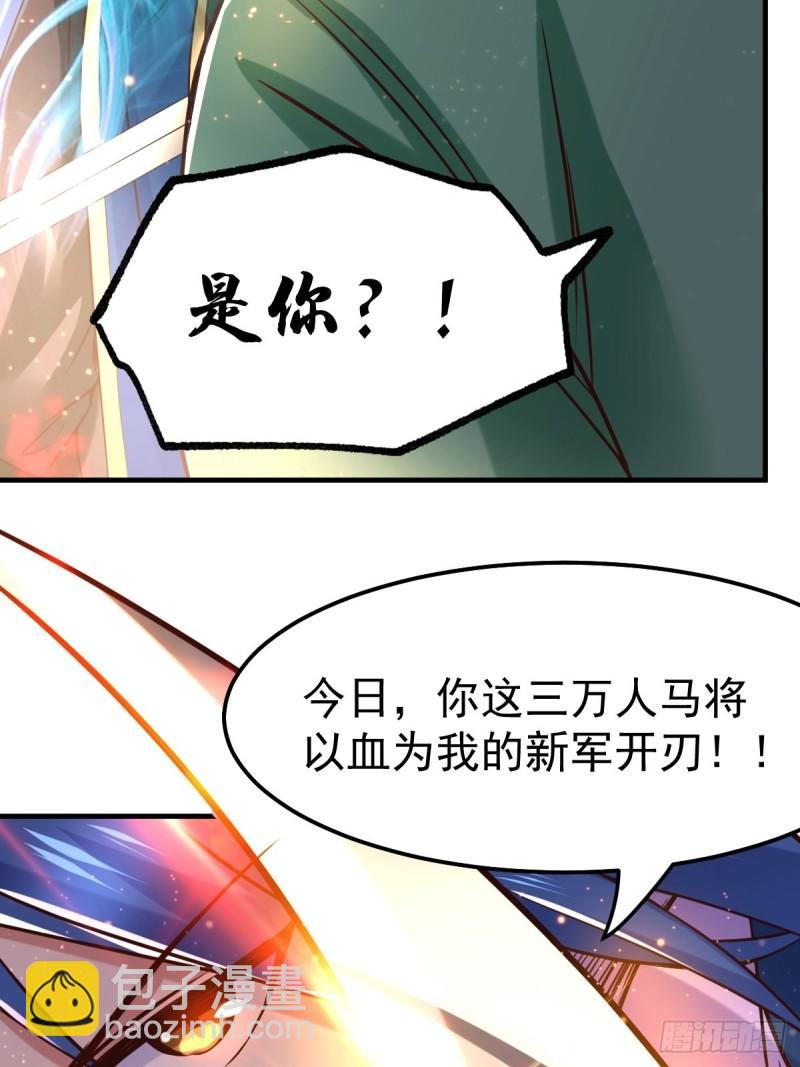 《万古赘婿》第70话 瓮中捉鳖 第30页
