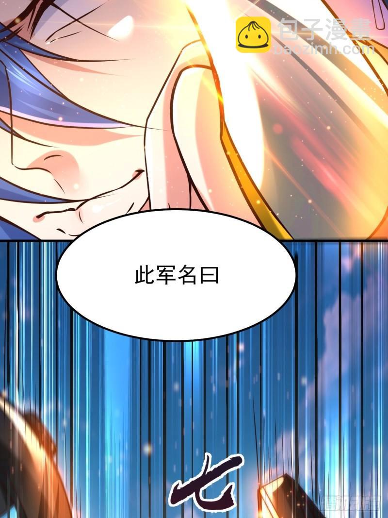 《万古赘婿》第70话 瓮中捉鳖 第31页