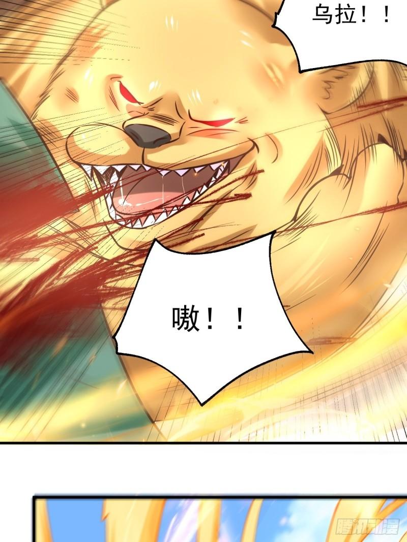 《万古赘婿》第70话 瓮中捉鳖 第34页