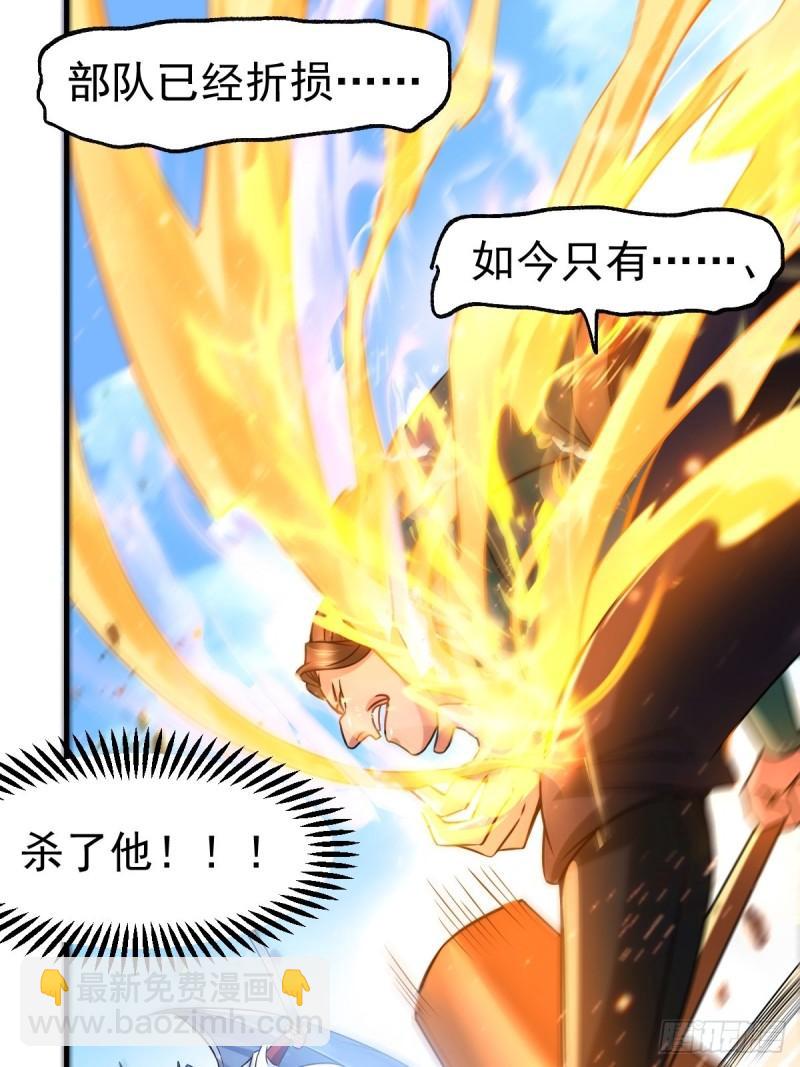 《万古赘婿》第70话 瓮中捉鳖 第35页