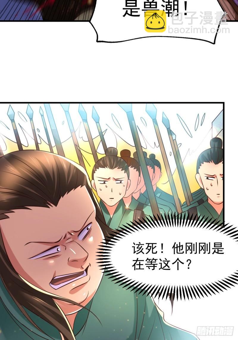 《万古赘婿》第70话 瓮中捉鳖 第3页