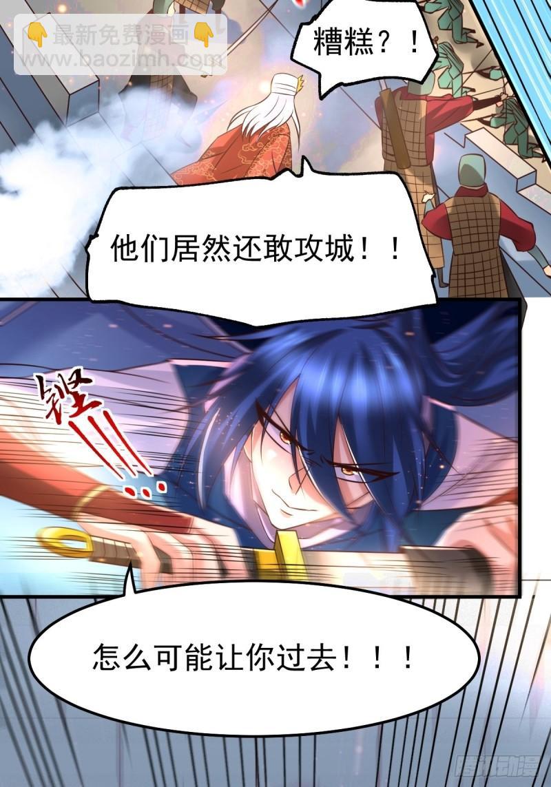 《万古赘婿》第70话 瓮中捉鳖 第6页