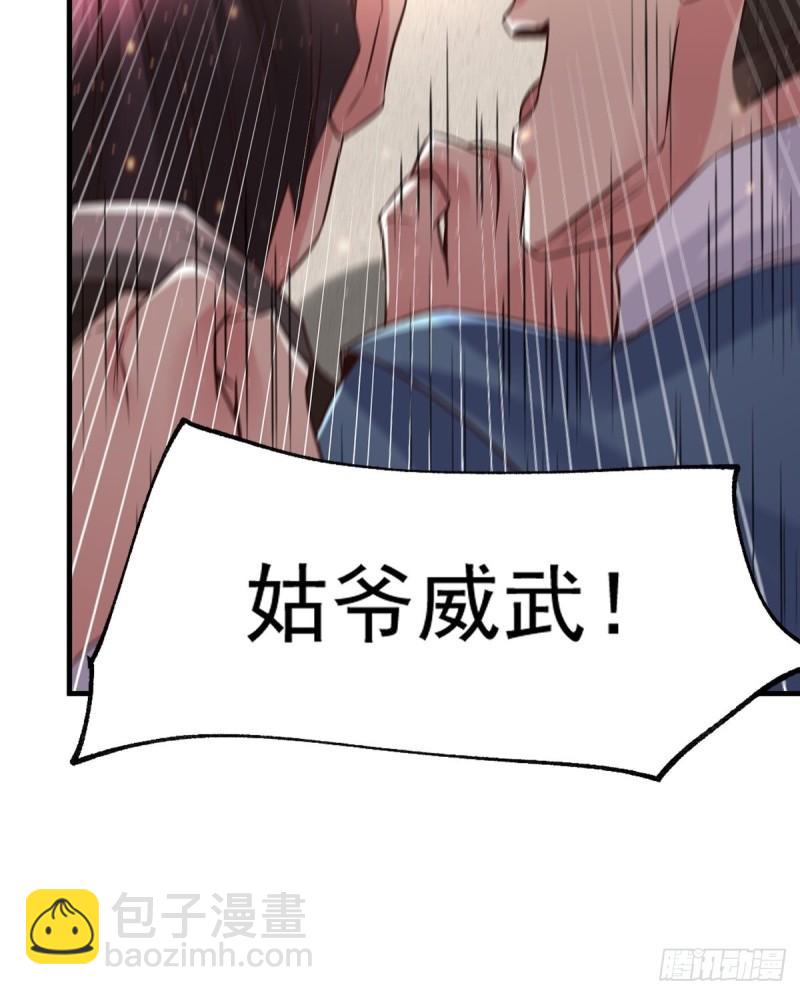 《万古赘婿》第68话 战争前夕 第10页