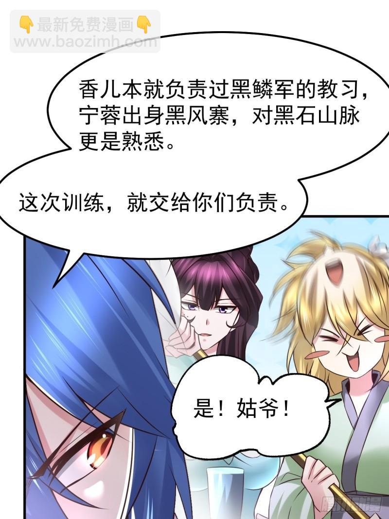 《万古赘婿》第68话 战争前夕 第11页