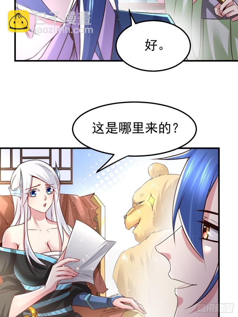 《万古赘婿》第68话 战争前夕 第12页