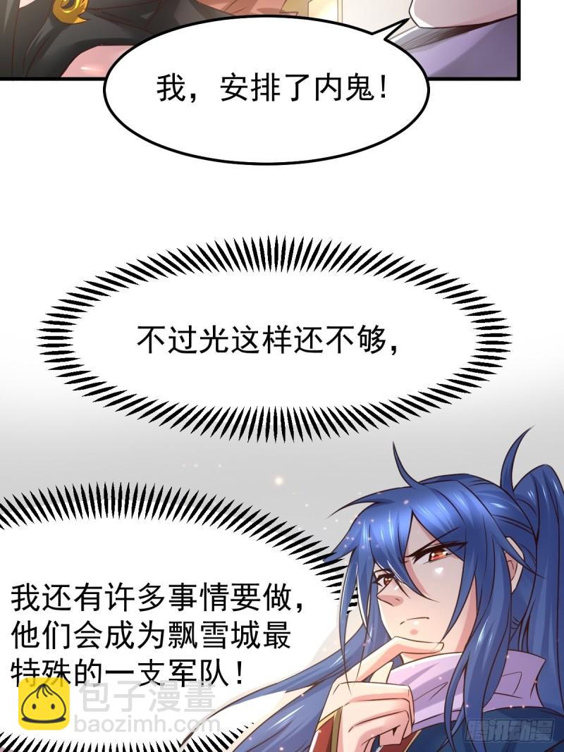 《万古赘婿》第68话 战争前夕 第13页