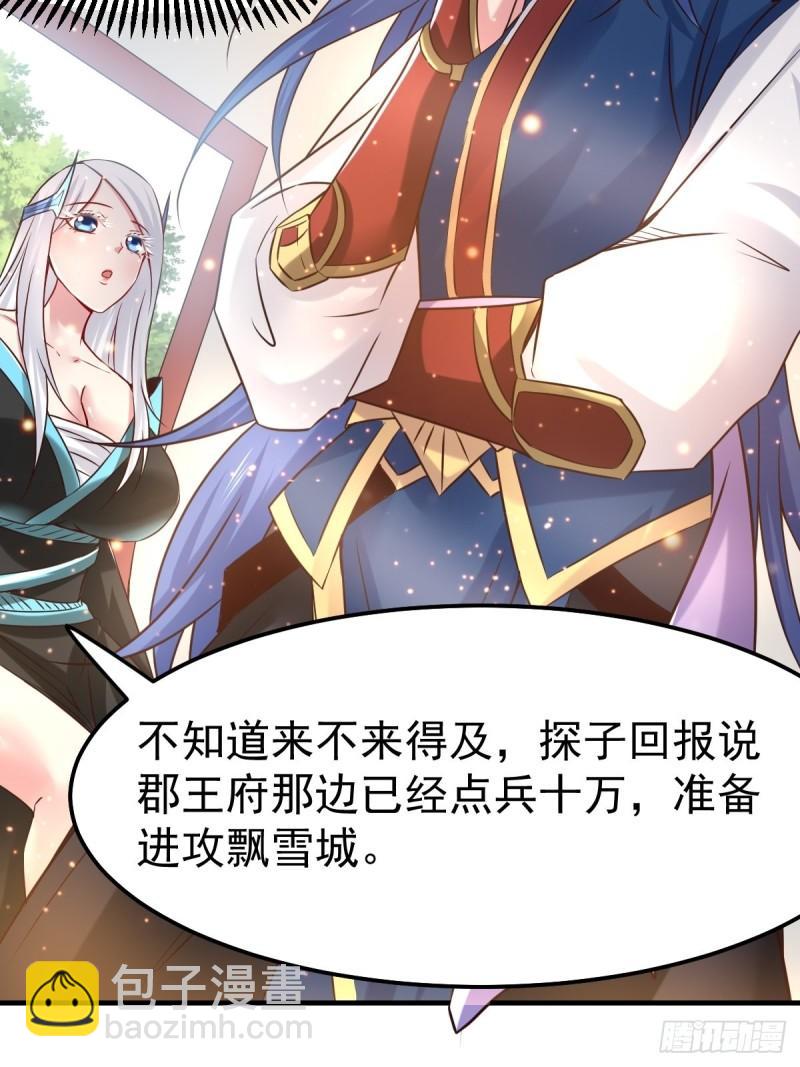 《万古赘婿》第68话 战争前夕 第14页