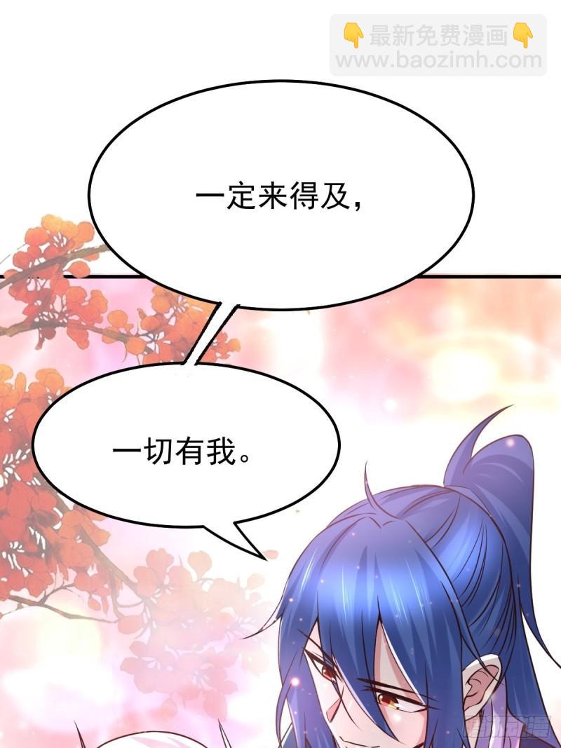 《万古赘婿》第68话 战争前夕 第15页
