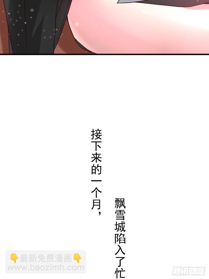 《万古赘婿》第68话 战争前夕 第17页