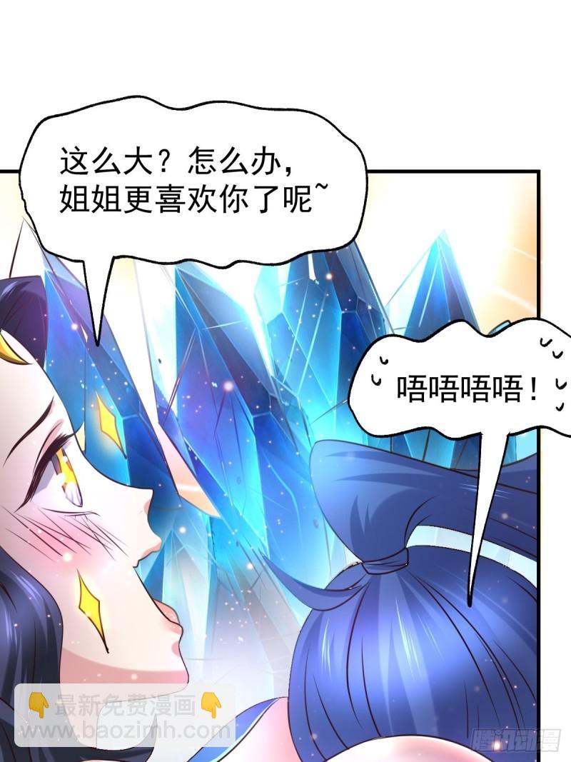 《万古赘婿》第68话 战争前夕 第19页