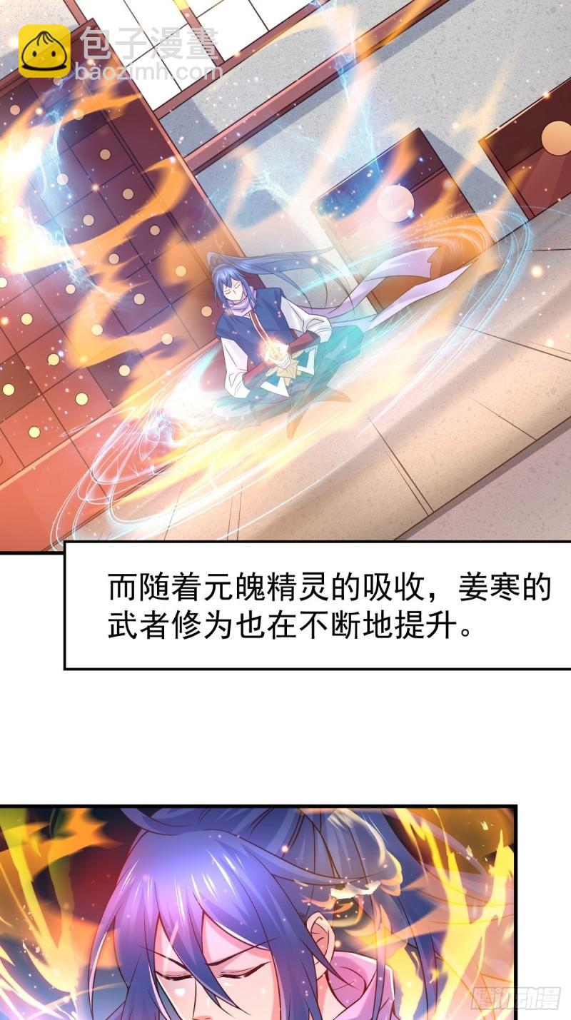 《万古赘婿》第68话 战争前夕 第24页