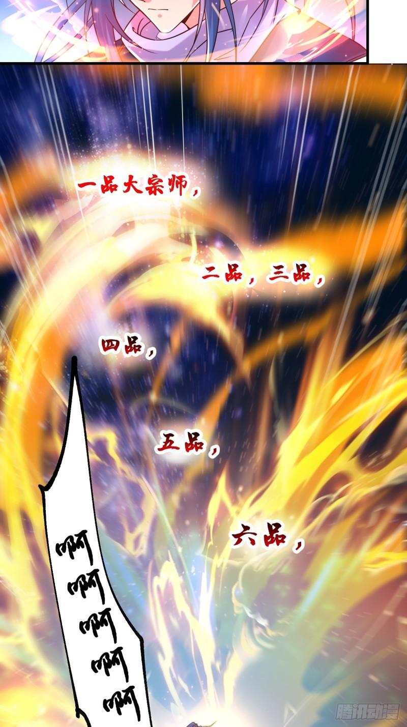 《万古赘婿》第68话 战争前夕 第25页