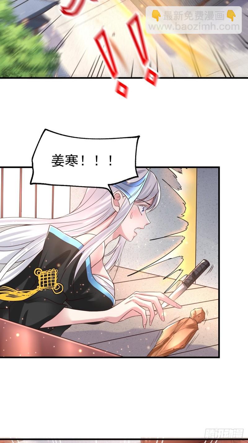 《万古赘婿》第68话 战争前夕 第27页