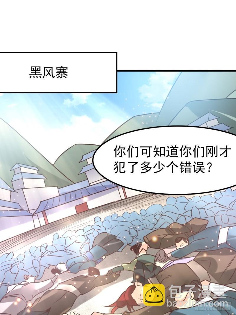 《万古赘婿》第68话 战争前夕 第2页