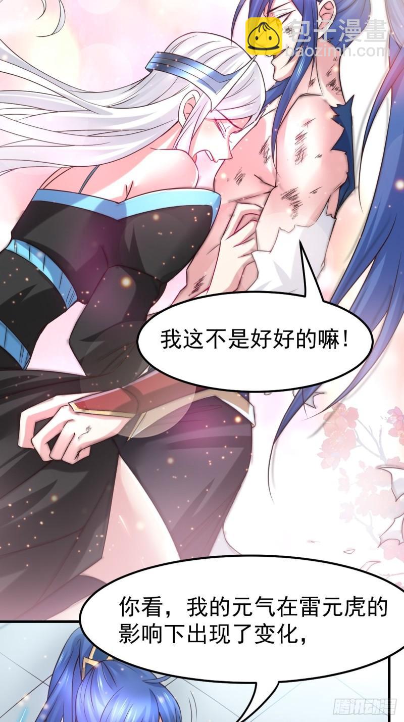《万古赘婿》第68话 战争前夕 第30页