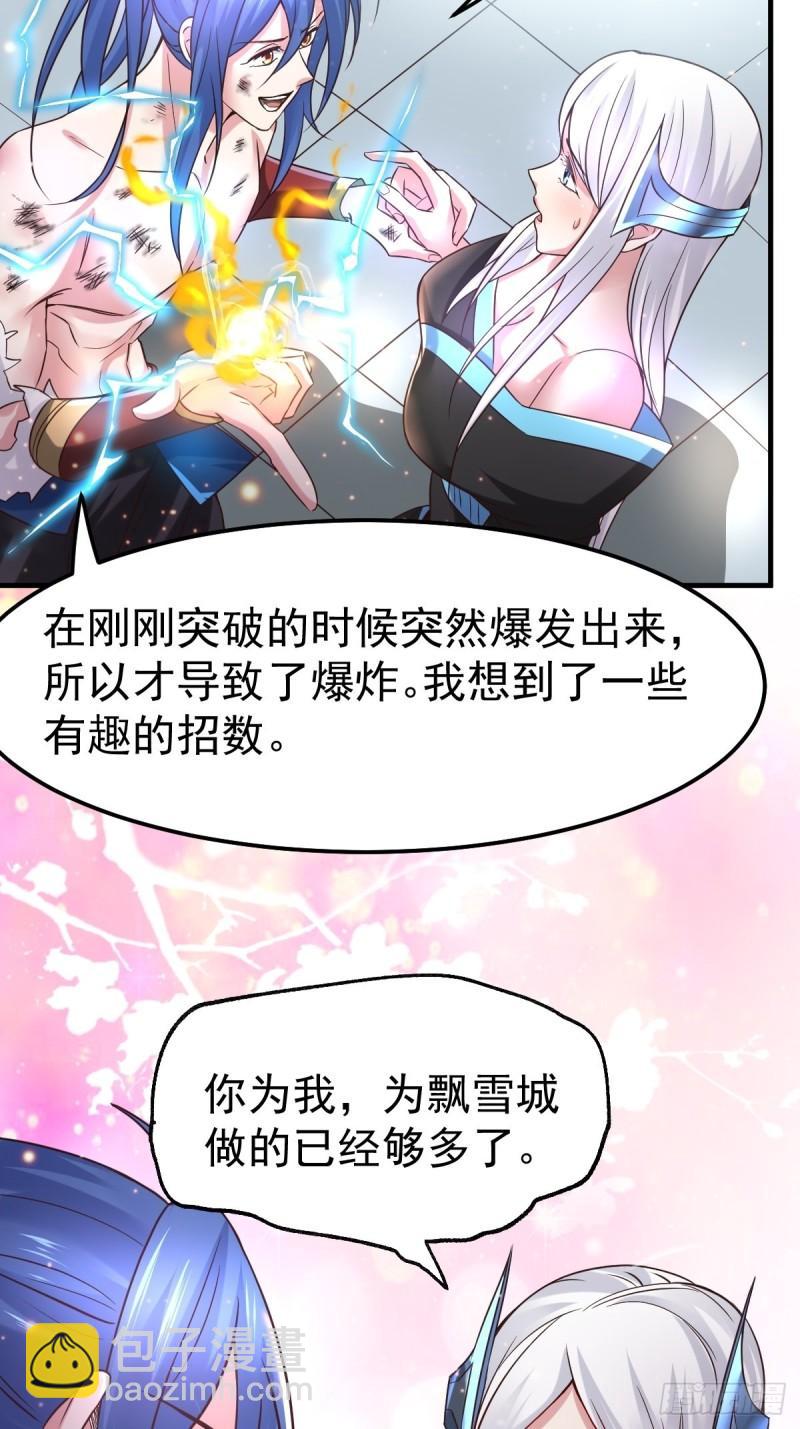 《万古赘婿》第68话 战争前夕 第31页