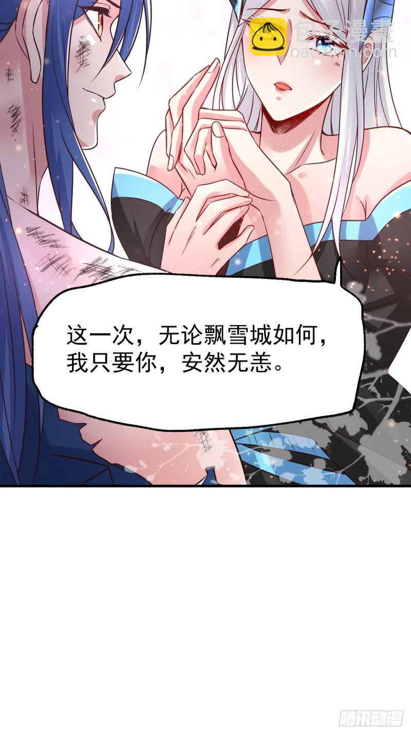 《万古赘婿》第68话 战争前夕 第32页