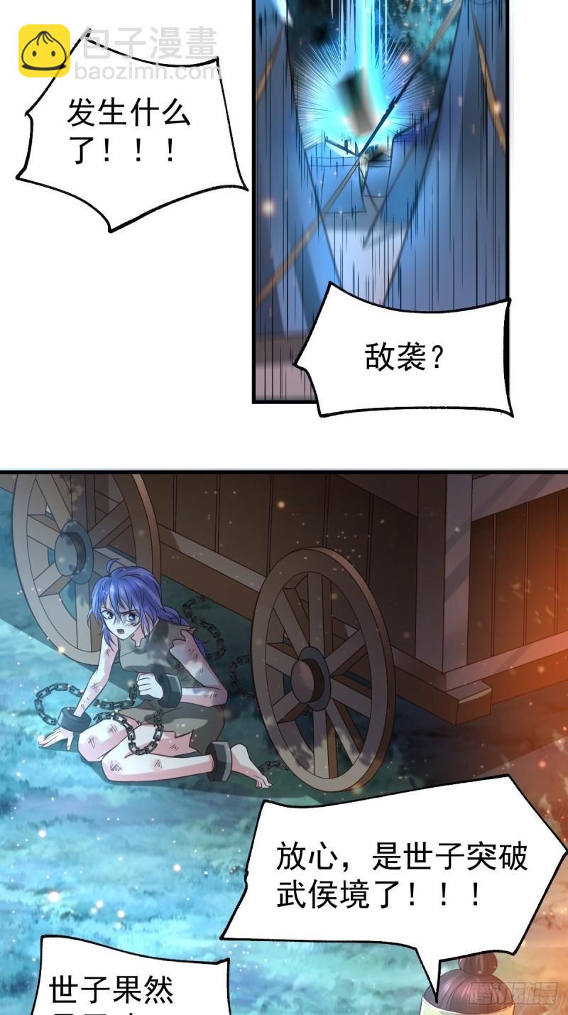 《万古赘婿》第68话 战争前夕 第34页