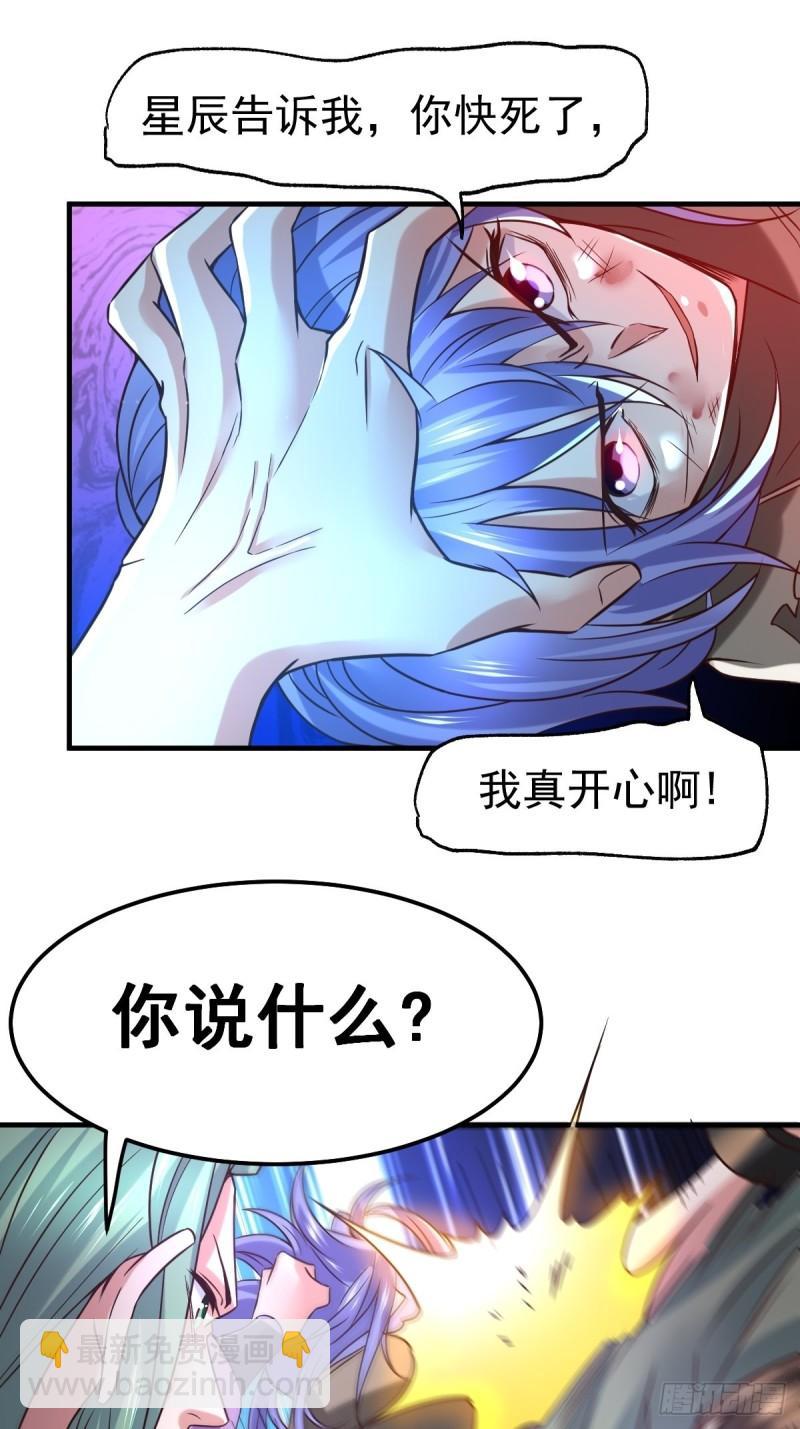 《万古赘婿》第68话 战争前夕 第38页