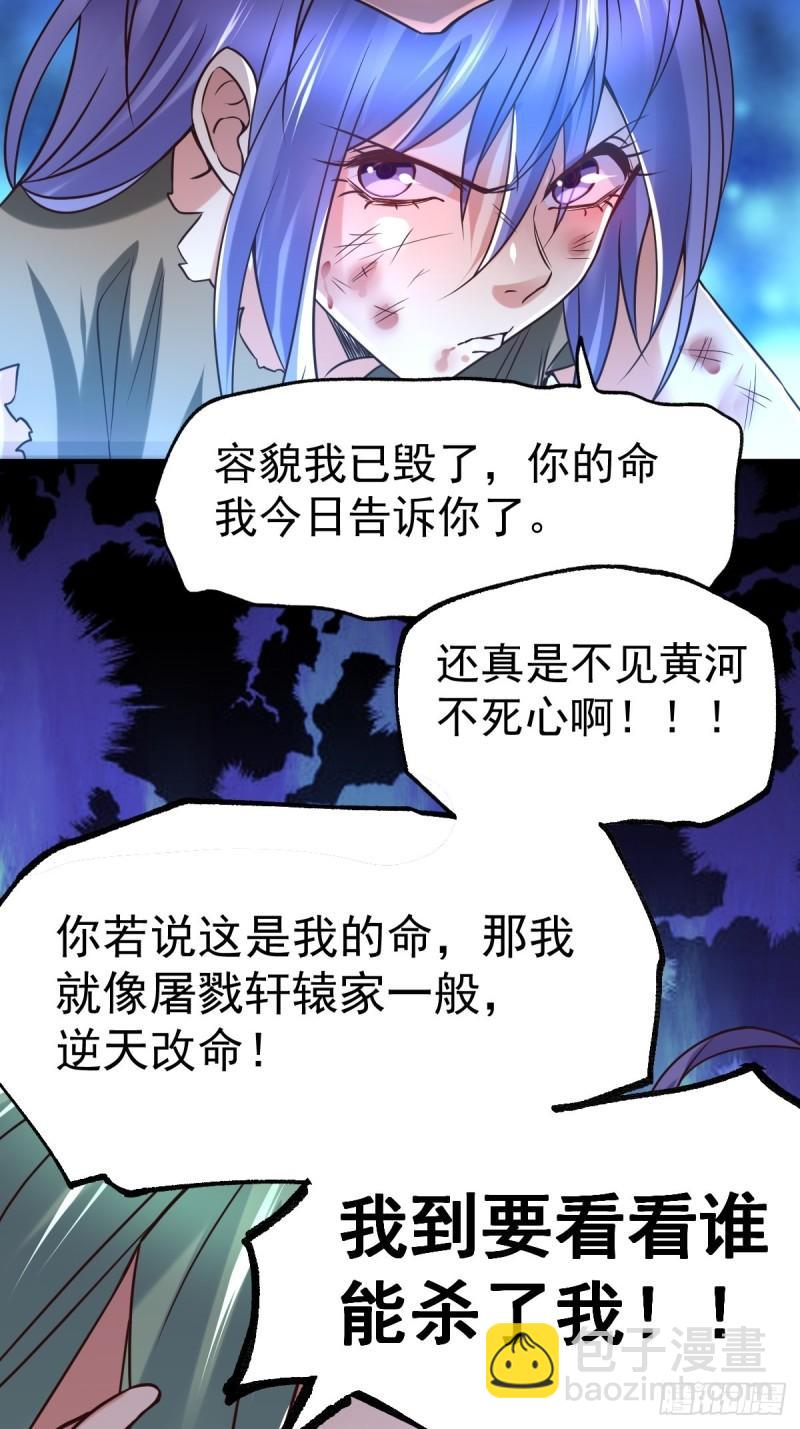 《万古赘婿》第68话 战争前夕 第40页