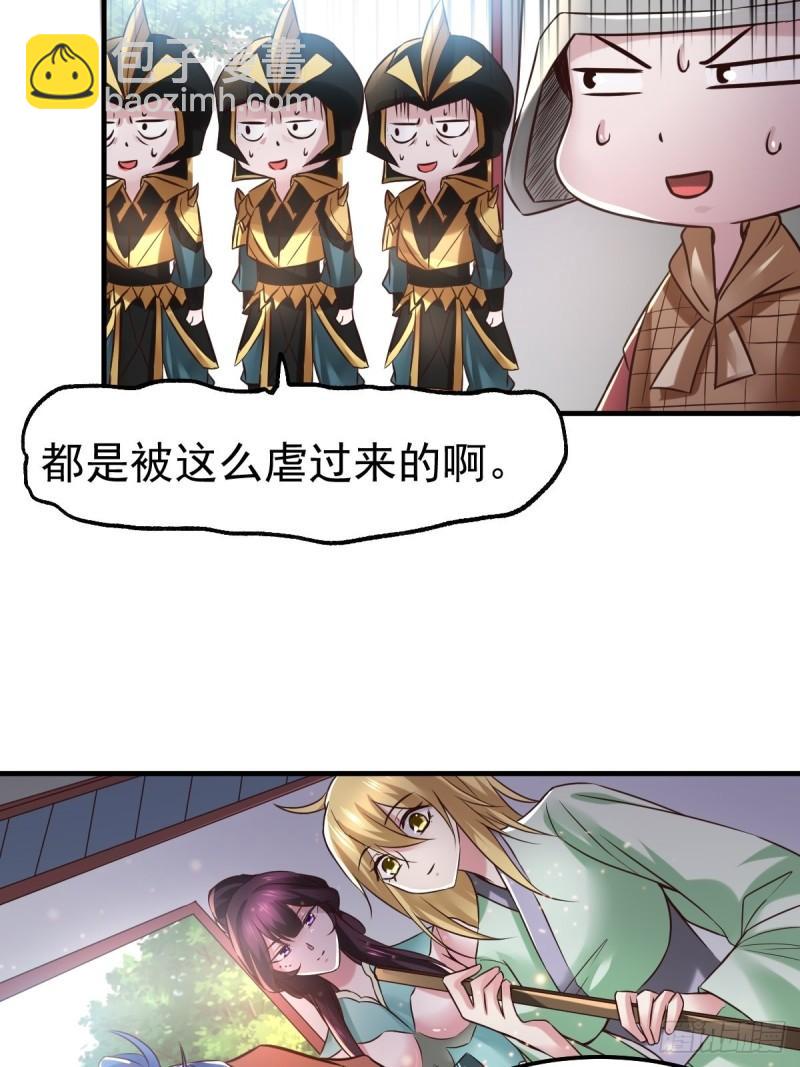 《万古赘婿》第68话 战争前夕 第5页