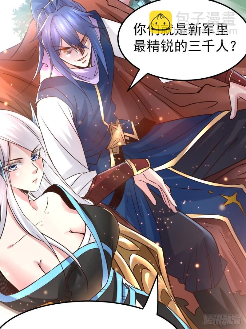 《万古赘婿》第68话 战争前夕 第6页