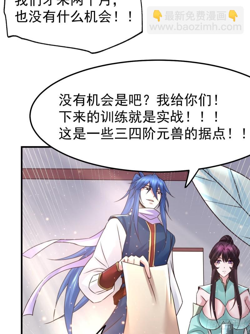 《万古赘婿》第68话 战争前夕 第8页