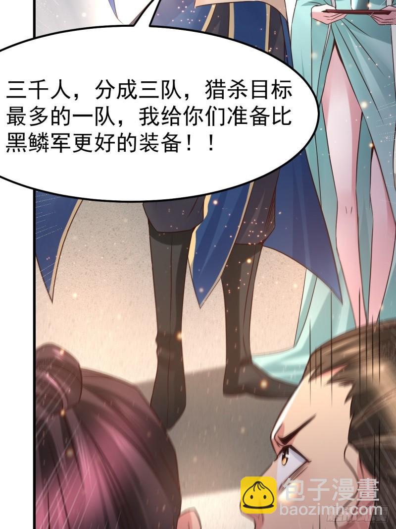 《万古赘婿》第68话 战争前夕 第9页
