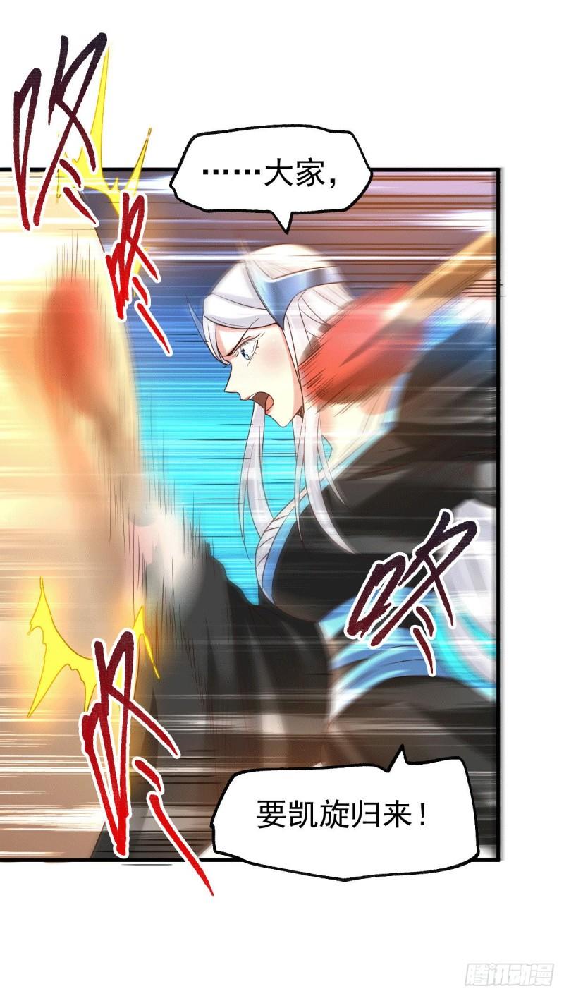 《万古赘婿》第75话 邪王之眼 第13页