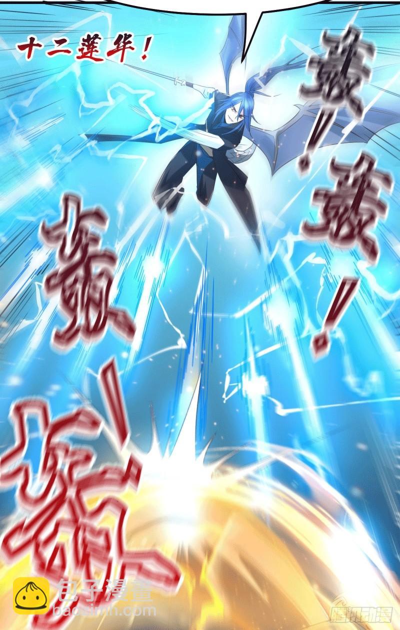 《万古赘婿》第75话 邪王之眼 第16页