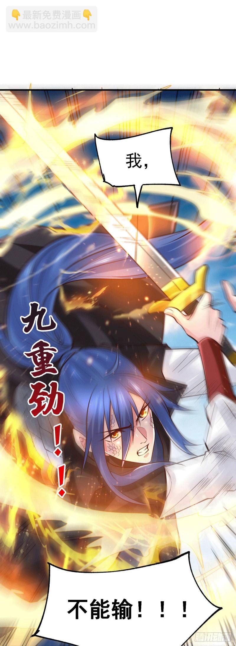 《万古赘婿》第75话 邪王之眼 第18页