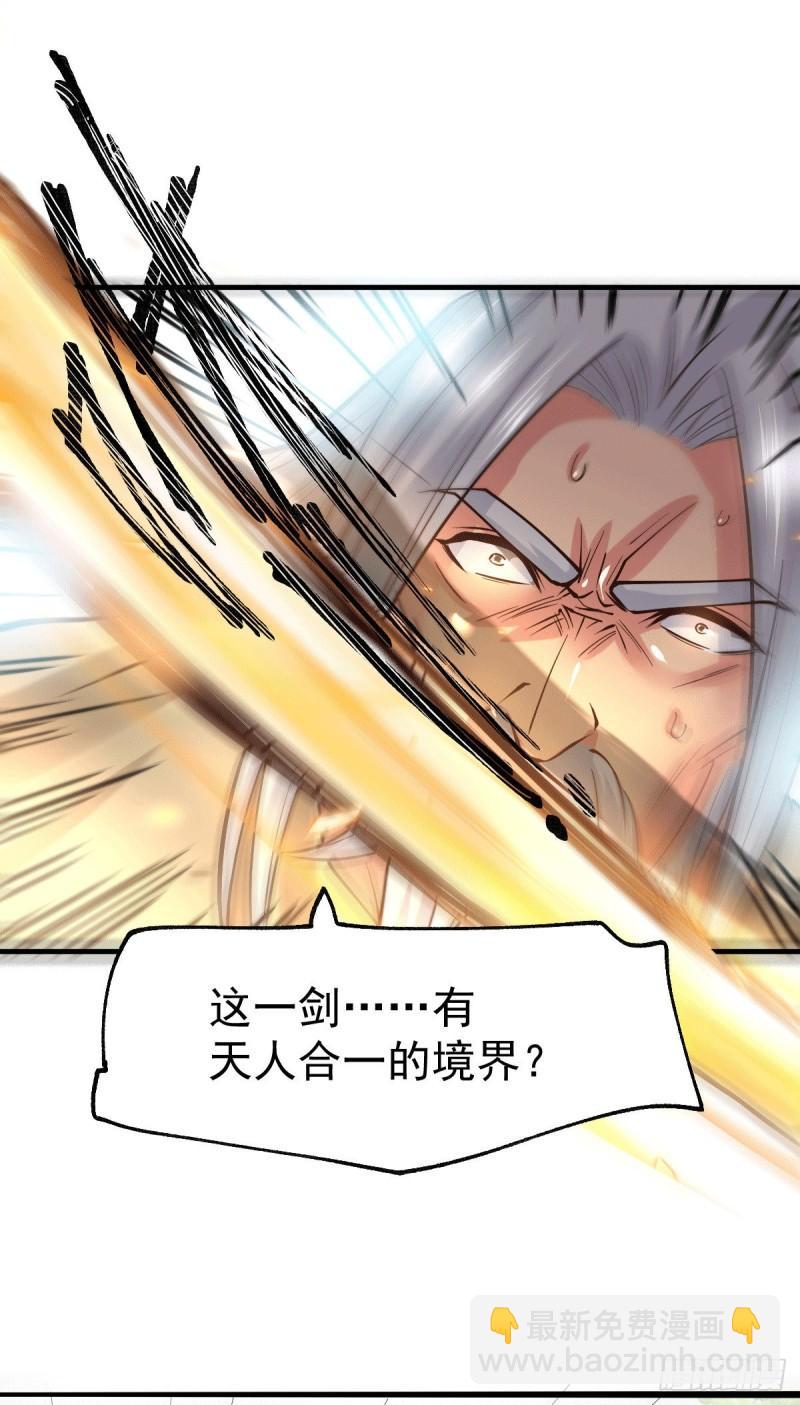 《万古赘婿》第75话 邪王之眼 第20页