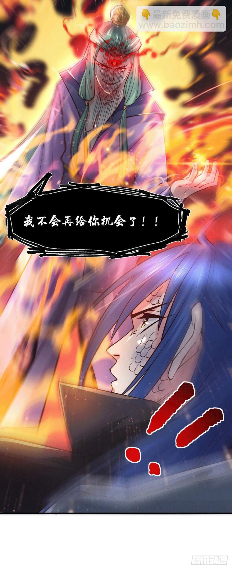 《万古赘婿》第75话 邪王之眼 第23页