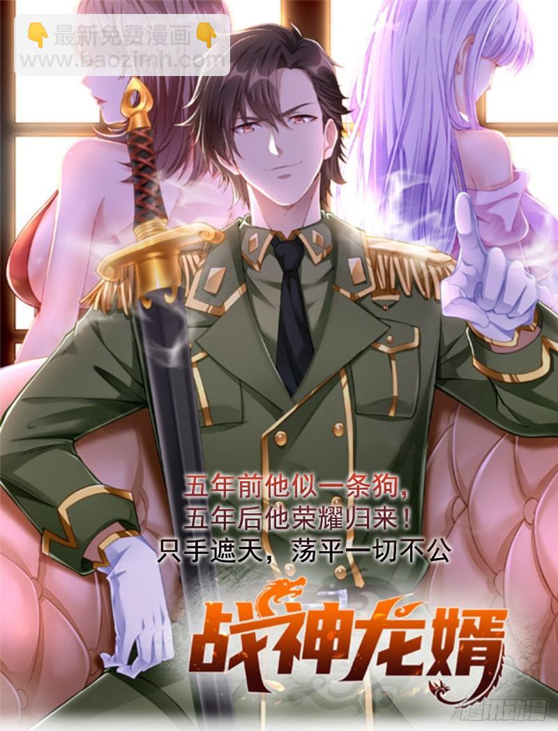 《万古赘婿》第75话 邪王之眼 第24页