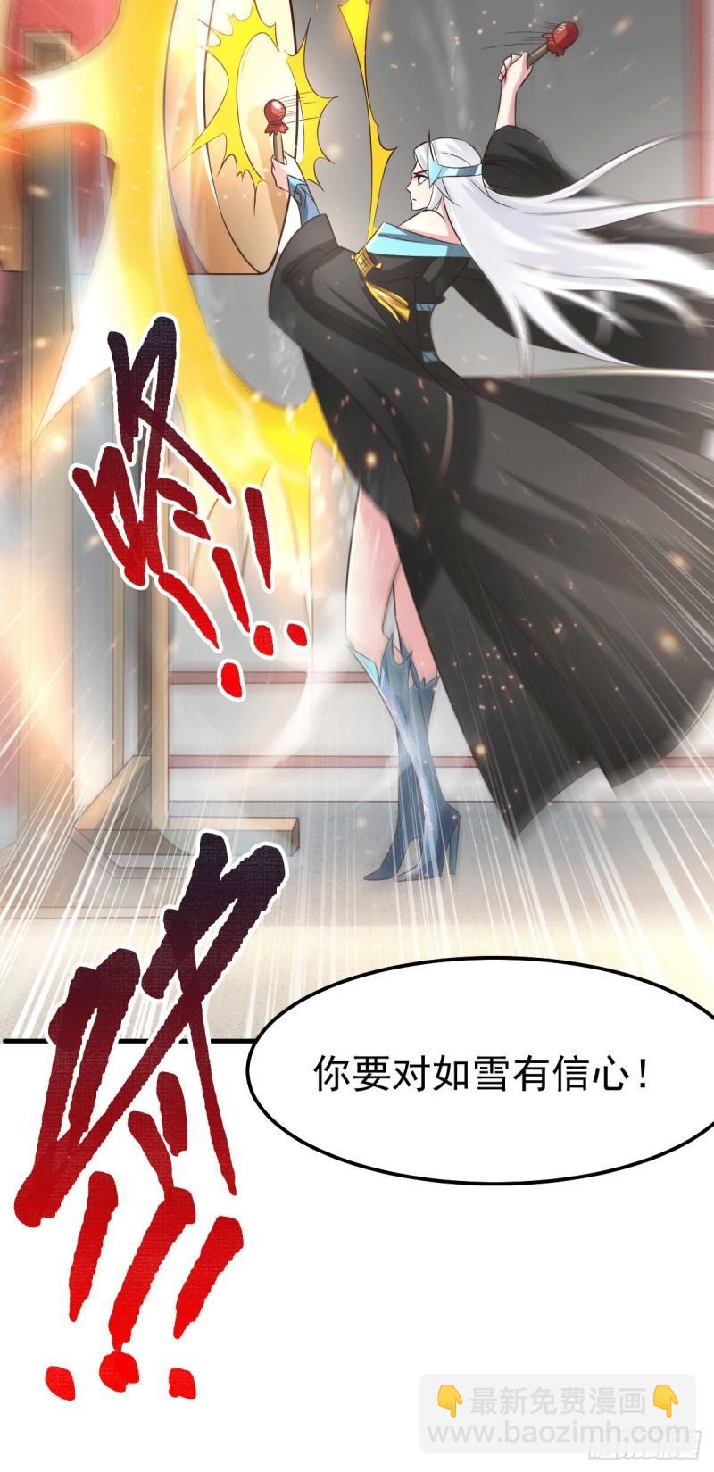 《万古赘婿》第73话 终战 第12页