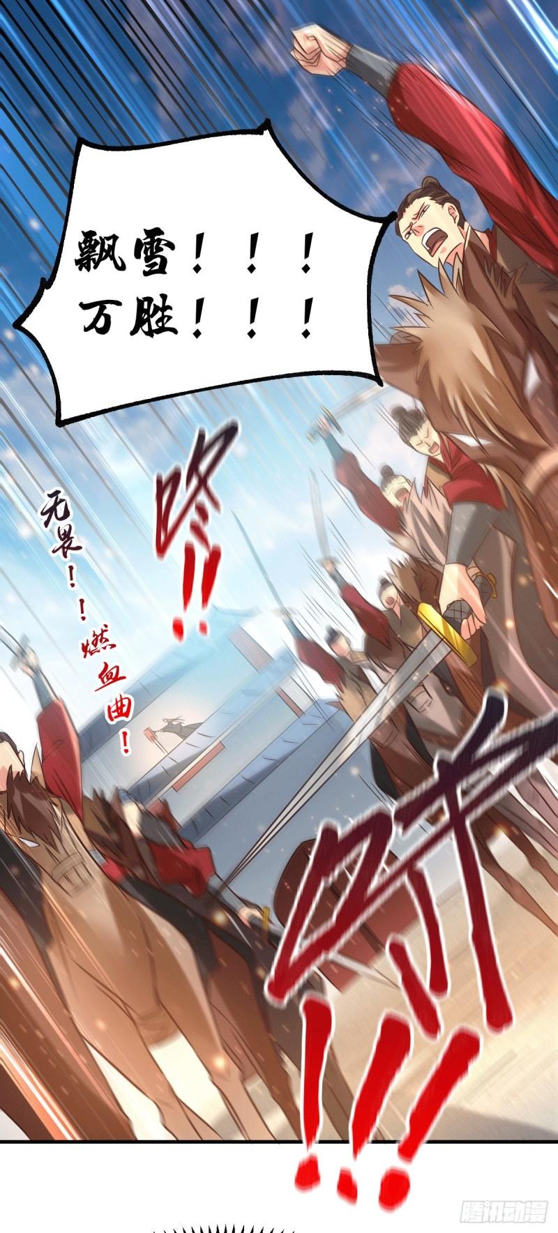 《万古赘婿》第73话 终战 第13页