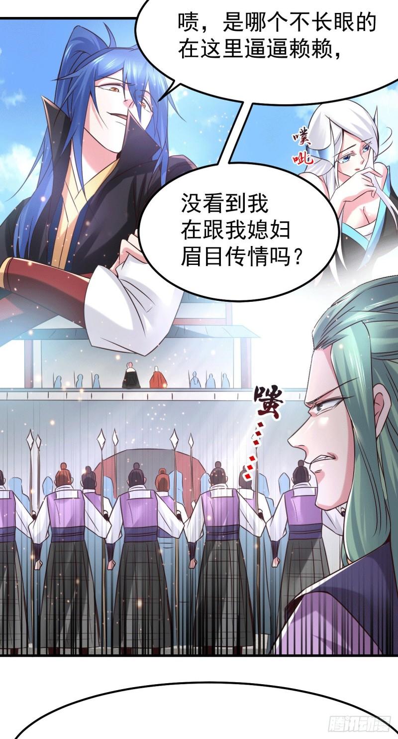 《万古赘婿》第73话 终战 第16页
