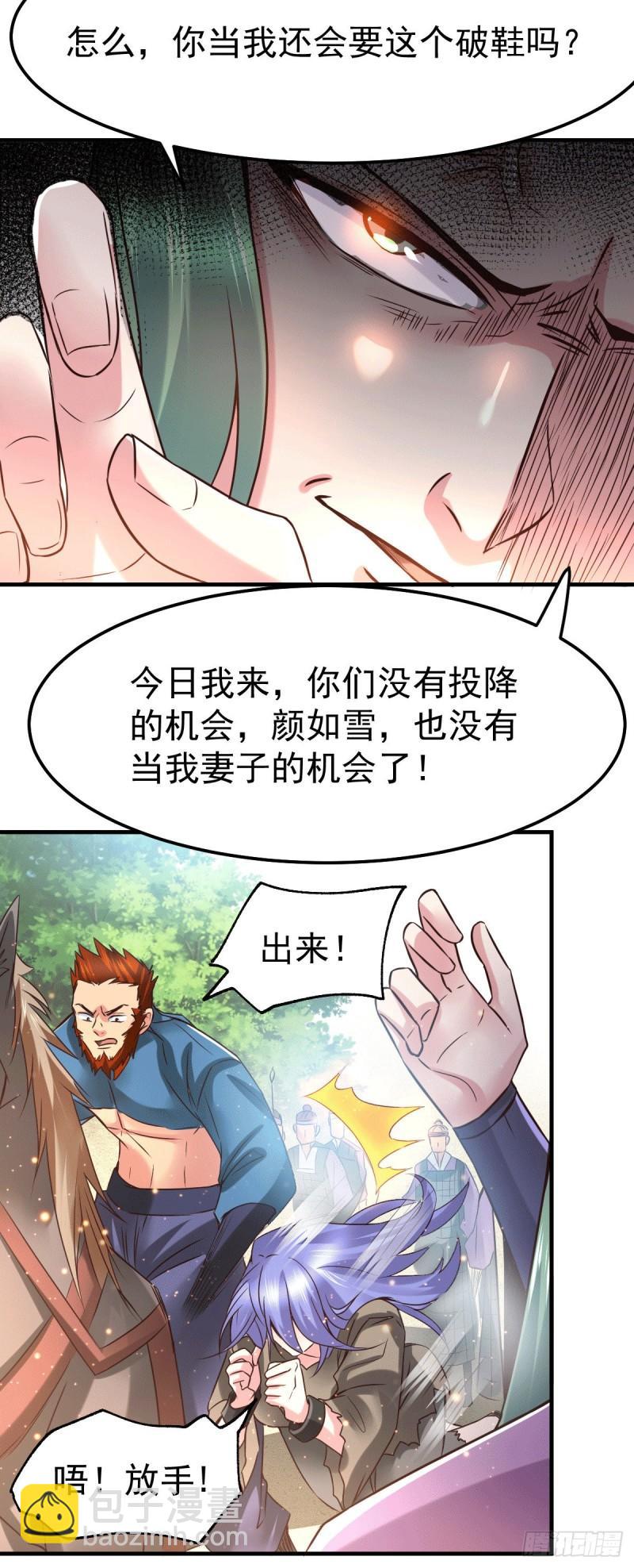 《万古赘婿》第73话 终战 第17页
