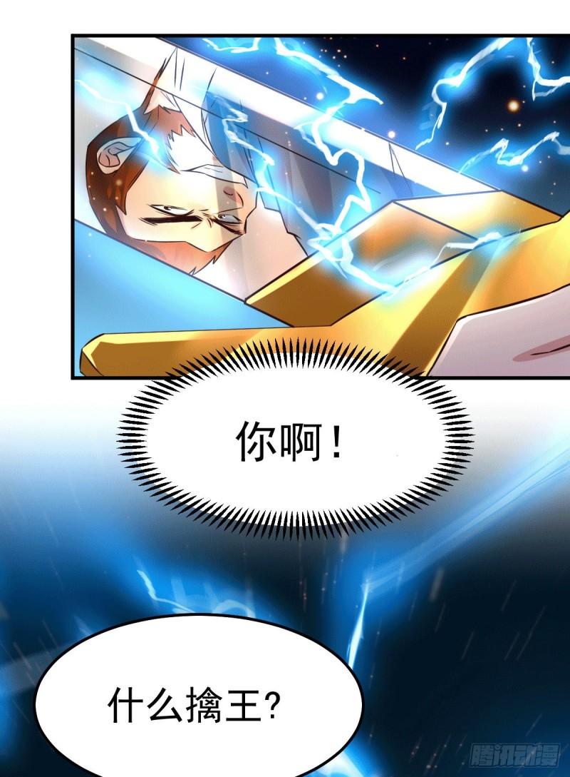 《万古赘婿》第73话 终战 第27页