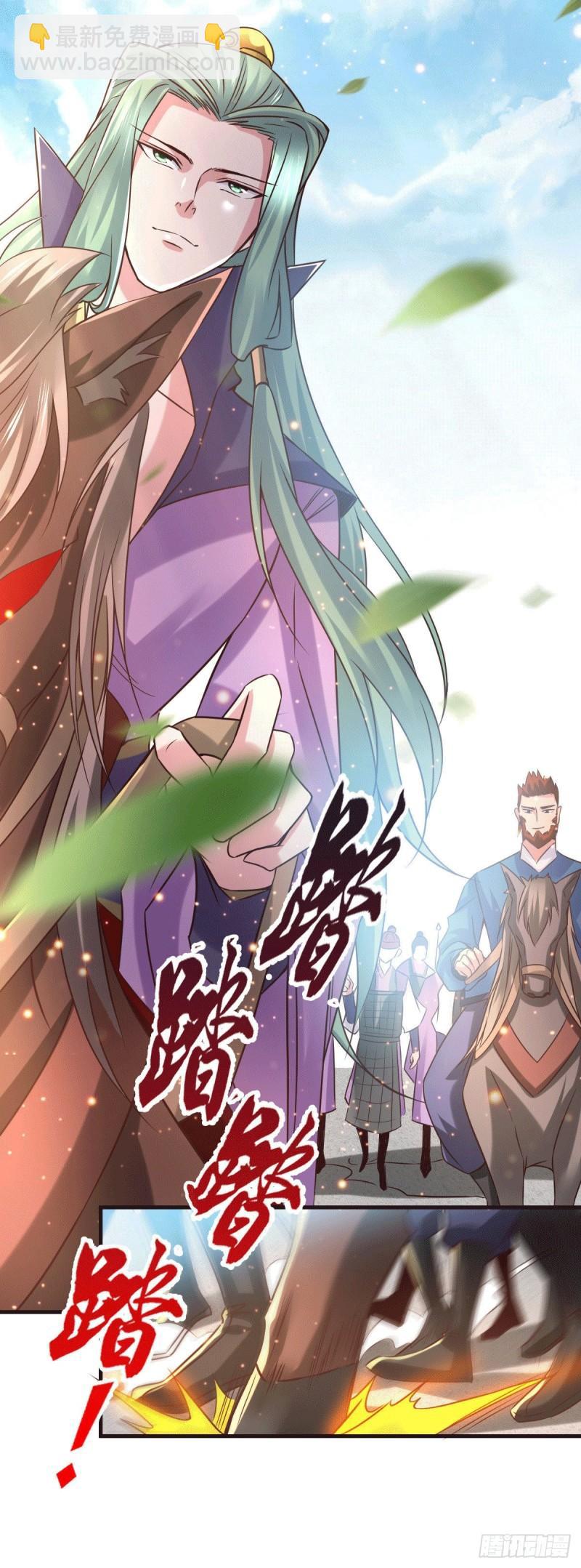 《万古赘婿》第73话 终战 第6页