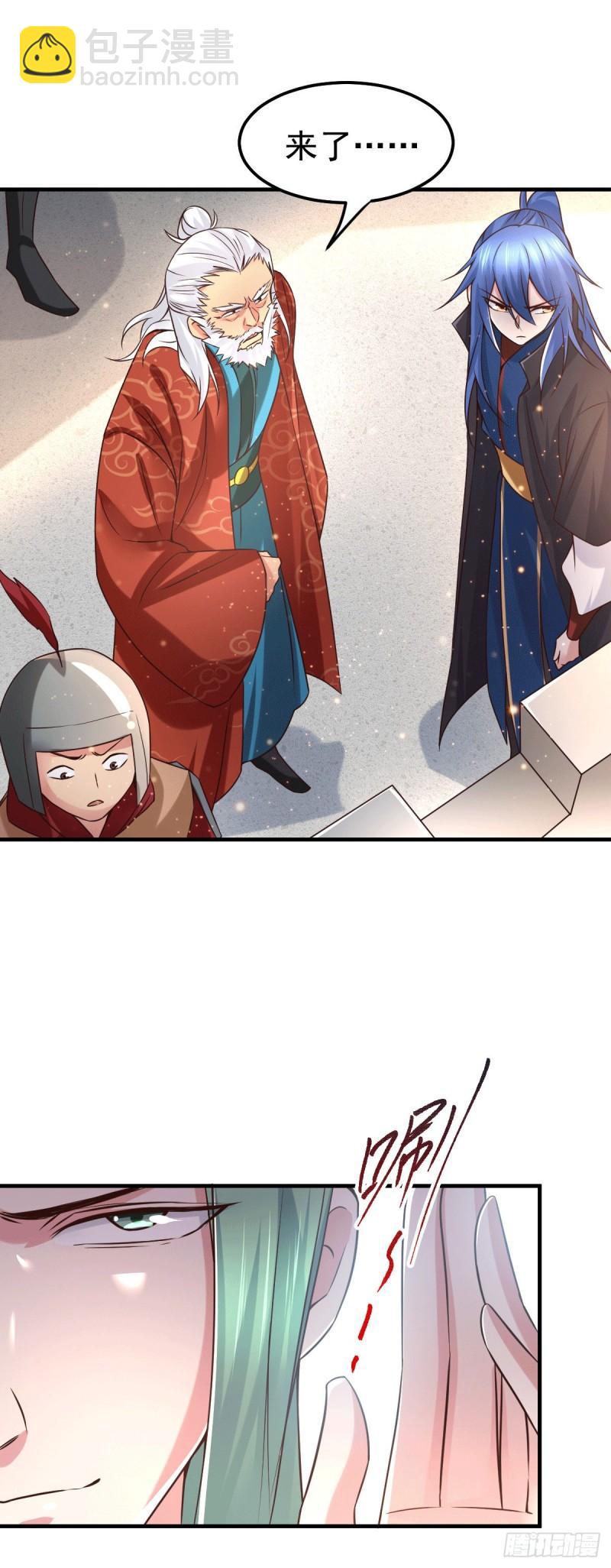 《万古赘婿》第73话 终战 第7页