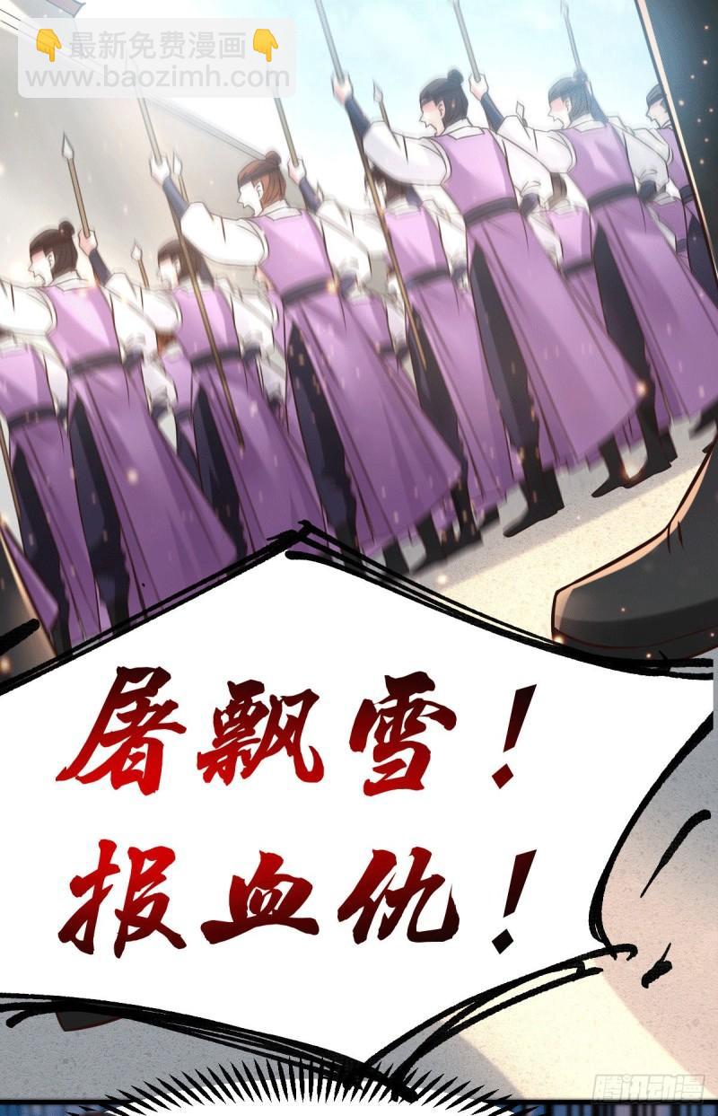 《万古赘婿》第73话 终战 第9页