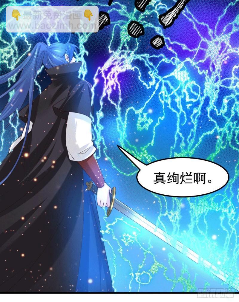 《万古赘婿》第74话 搓丸子 第10页