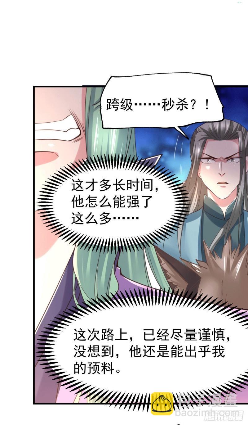 《万古赘婿》第74话 搓丸子 第11页