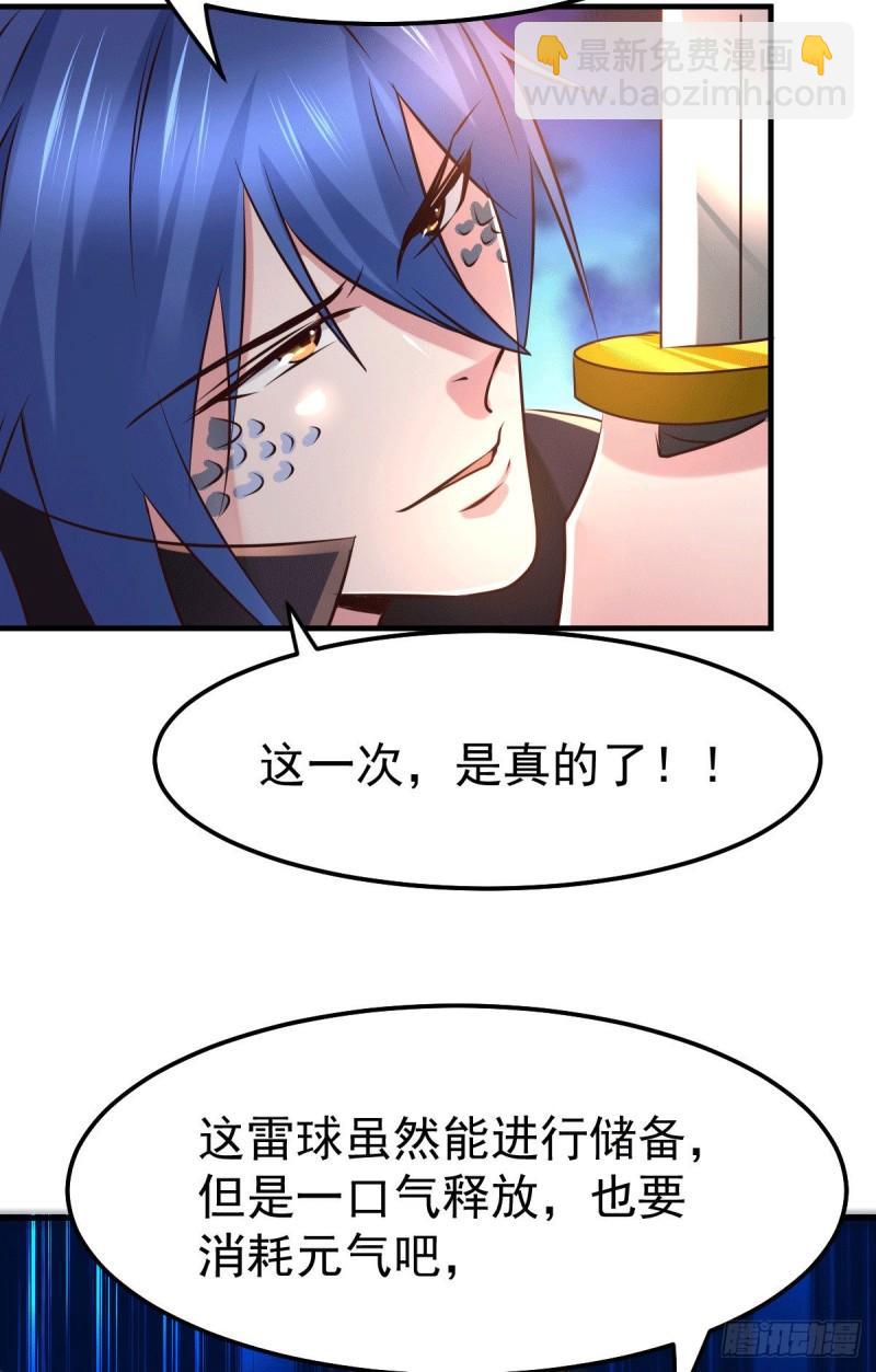 《万古赘婿》第74话 搓丸子 第16页
