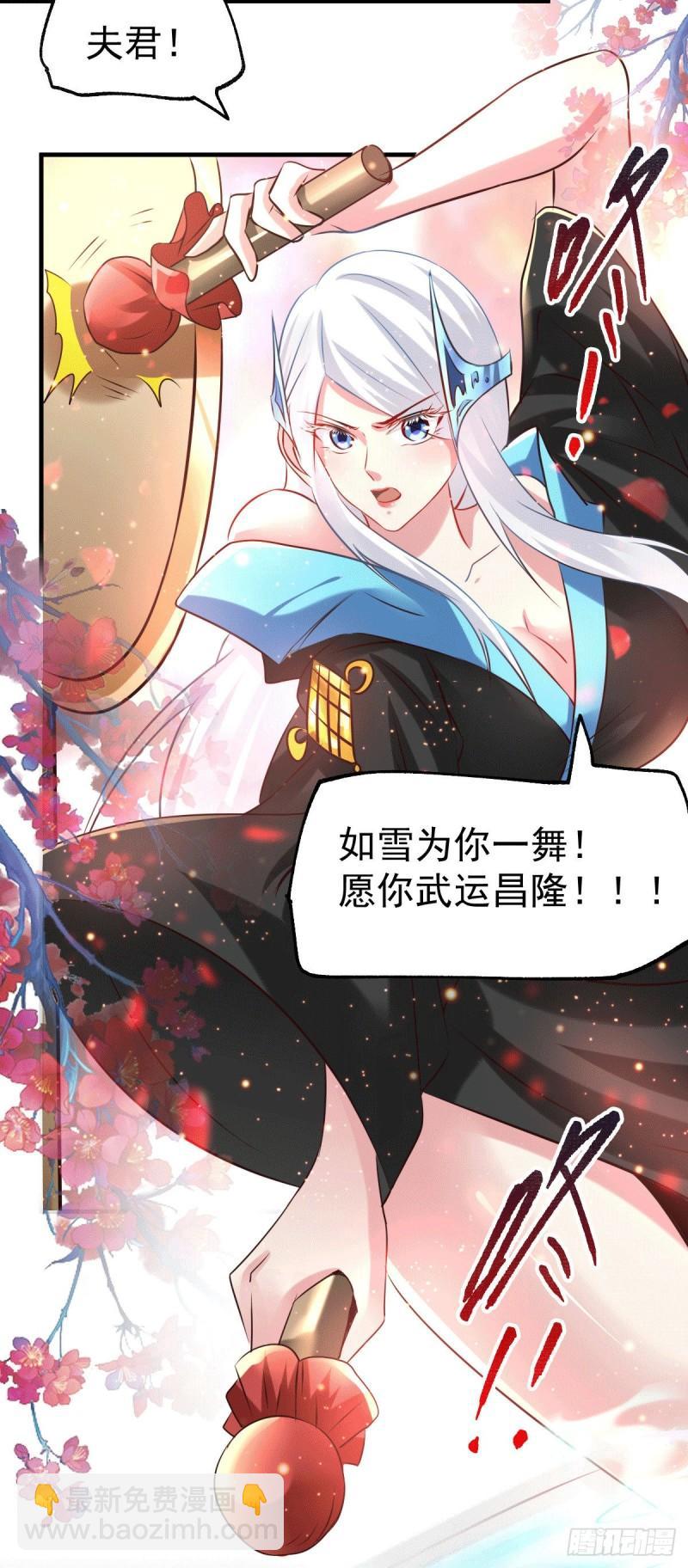 《万古赘婿》第74话 搓丸子 第18页