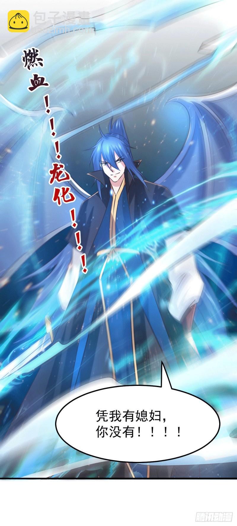 《万古赘婿》第74话 搓丸子 第19页