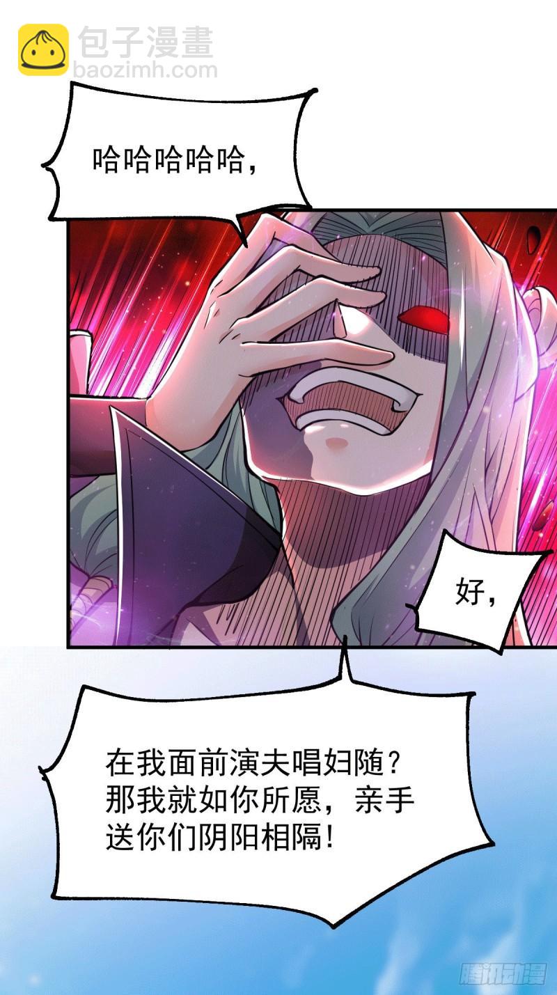 《万古赘婿》第74话 搓丸子 第20页