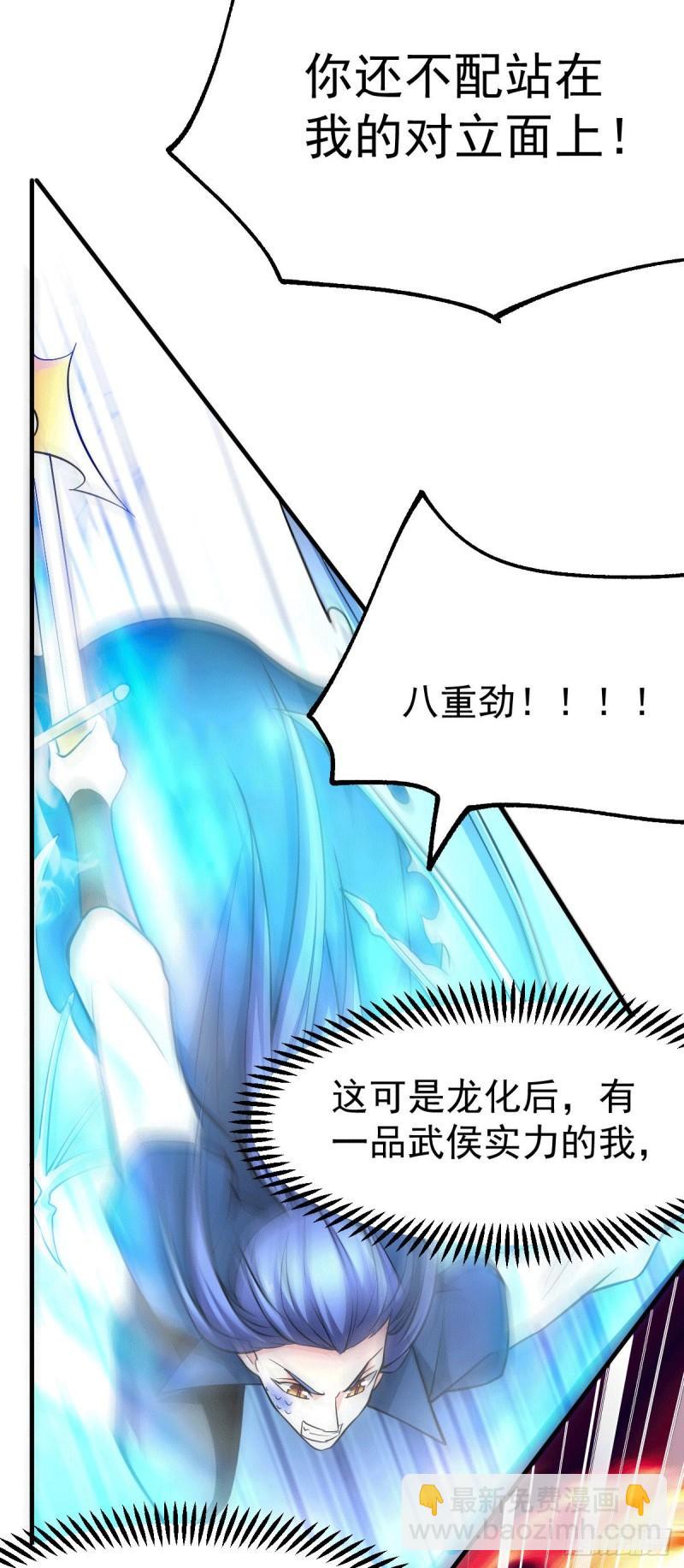 《万古赘婿》第74话 搓丸子 第22页